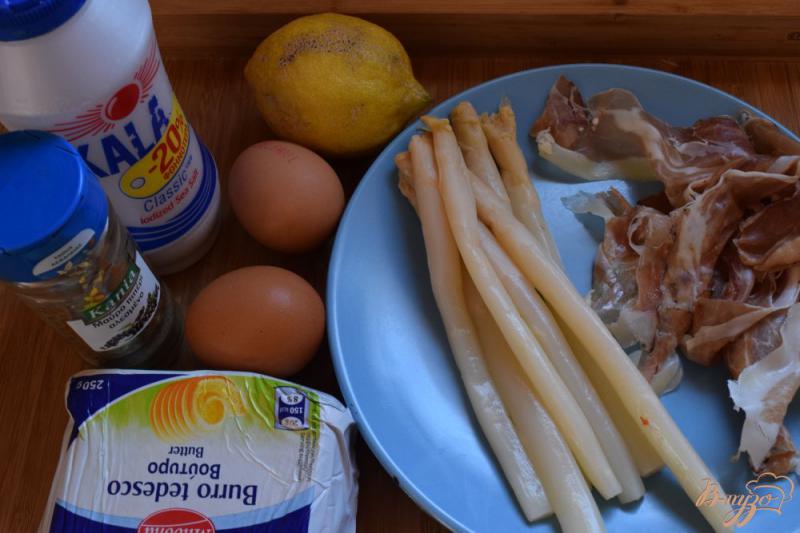 Фото приготовление рецепта: Спаржа в беконе с голландским соусом шаг №1