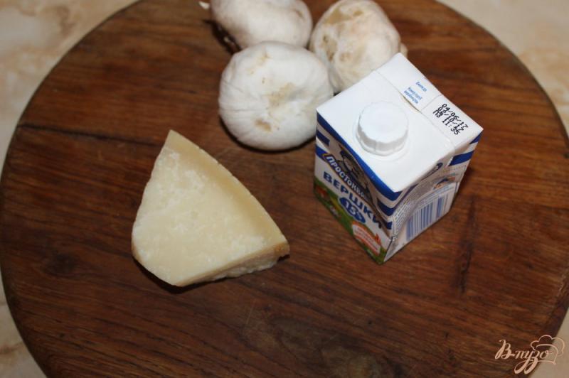 Фото приготовление рецепта: Сливочно - грибной соус с пармезаном шаг №1