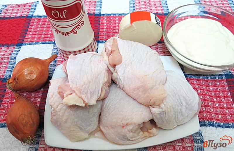 Фото приготовление рецепта: Куриные бедра с соусом бешамель и сыром шаг №1