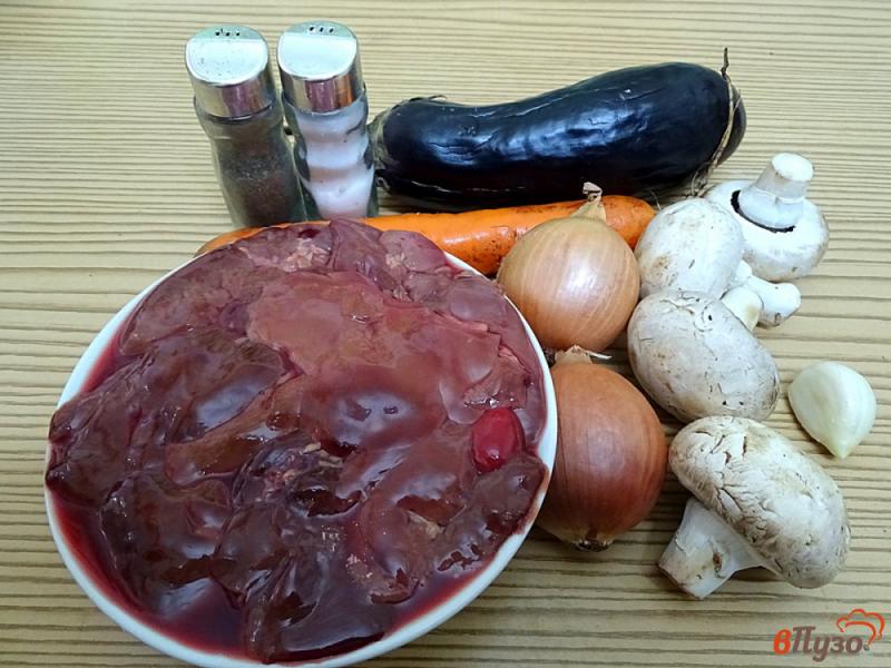 Фото приготовление рецепта: Паштет из куриной печени с овощами (бюджетный) шаг №1