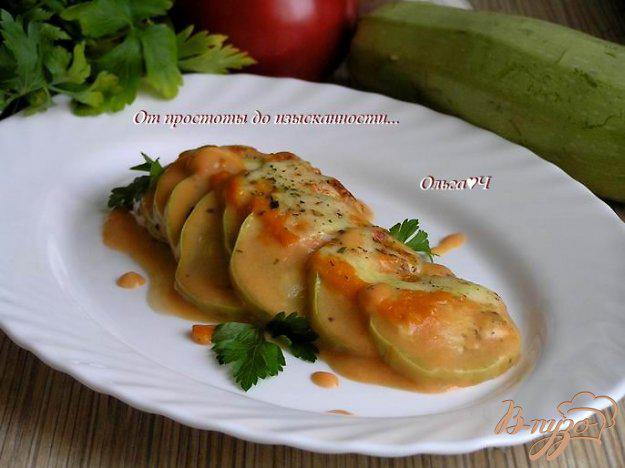 фото рецепта: Запеченные кабачки под томатным соусом Бешамель