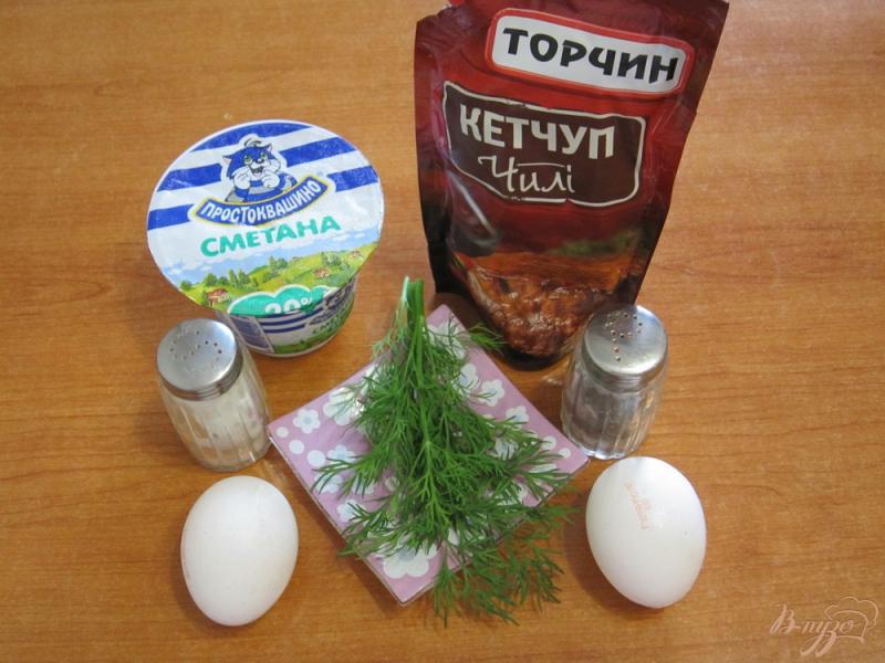 Фото приготовление рецепта: Соус с яйцами, сметаной и острым кетчупом шаг №1